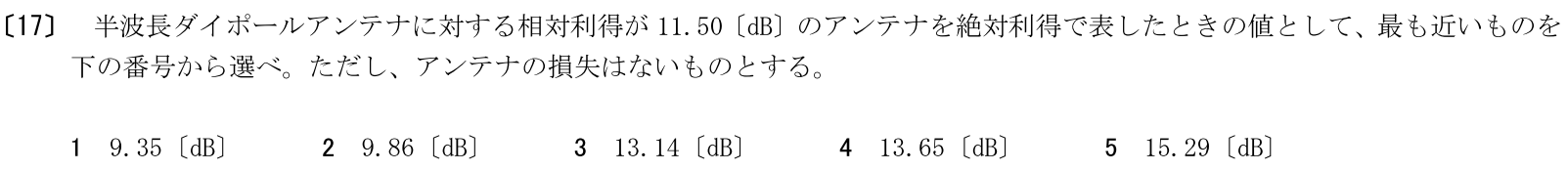 一陸特工学令和7年6月期午後[17]
